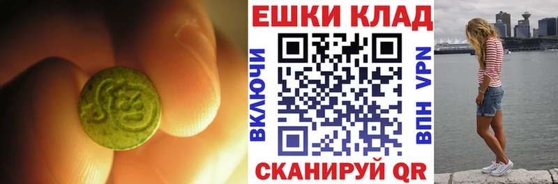 продажа наркотиков Благодарный Ecstasy 250 мг