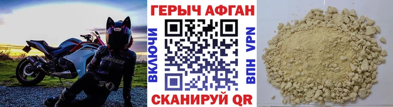 как найти закладки  Благодарный  Героин афганец 