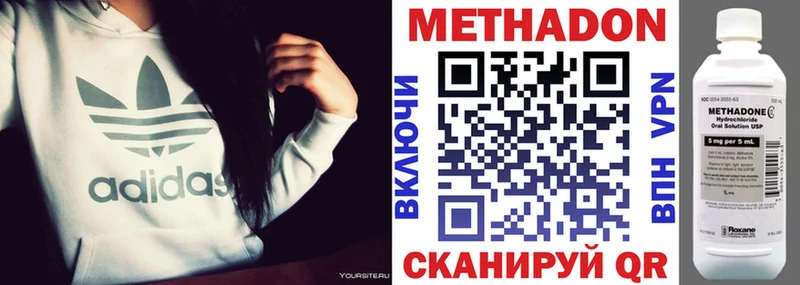 как найти закладки Благодарный Метадон methadone