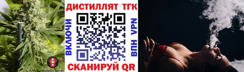 Дистиллят ТГК вейп  Благодарный 